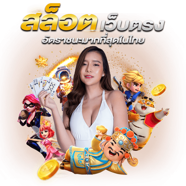 mulaslot เว็บพนันที่ผสานความทันสมัยกับความปลอดภัยระดับสากล